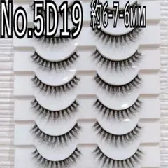 10ペア つけまつげ Dカール パッチリ系 3Dアイラッシュ ミンク 5D09