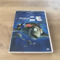 ファインディング・ニモ DVD 日本語版