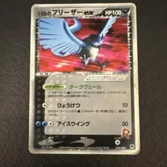 2026年最新】フリーザーEXの人気アイテム - メルカリ