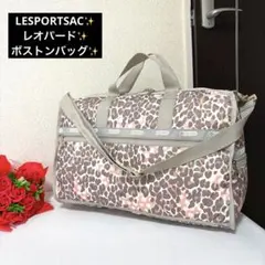 LESPORTSAC レオパード ボストンバッグ 2way ハンドバッグ