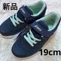 【新品】ASICS アシックス レーザービーム スニーカー 19.0cm 軽量