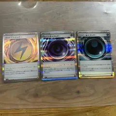 ポケモンカード 特殊エネルギー 3枚セットのサムネイル
