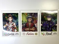 ツイステ展ランダムカードコレクション３点セット ケイト、カリム、ルーク