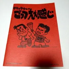 2026年最新】ダウンタウン サインの人気アイテム - メルカリ