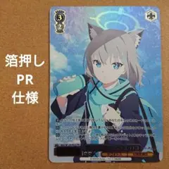 青春の一枚 　PR+　ホロ　プロモ　ヴァイスシュヴァルツ　ブルーアーカイブ ヴァイス 青春の一枚 PR+ ブルーアーカイブ ブルアカ プロモ - メルカリ