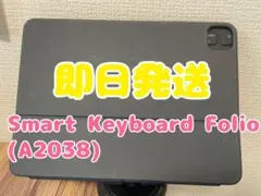 【即日発送】Smart Keyboard Folio(A2038)