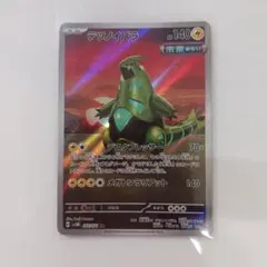 テツノイバラ AR SV5M サイバージャッジ 077/071 テツノイバラ AR SV5M サイバージャッジ 077/071 | Mercari