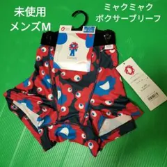 大阪万博　ミャクミャク　ボクサーブリーフ　新品　Мサイズ