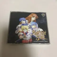 ファンタシースター ファーストシリーズ・コンプリートアルバム（帯付き）
