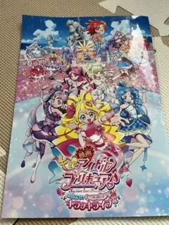 映画キミとアイドルプリキュア♪ 劇場プログラム パンフレット