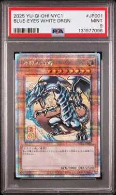 ⭐️ARS10 遊戯王 青眼の白龍 ブルーアイズホワイトドラゴン 浮世絵 PSA 2026年最新】青眼の白龍 25thの人気アイテム - メルカリ
