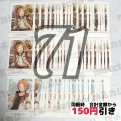 【A258】　葵ゆうた　ぱしゃこれ　あんスタ　まとめ売り　あんさんぶるスターズ