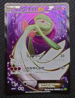 ポケモンカード サーナイトEX SR XY5 タイダルストーム 075/070 pkmn-tcg-en-XYPC-155-ot.webp