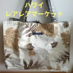 ハワイLEALEAマーケットモンステラ柄ラミネート加工トートバッグ　Lサイズ