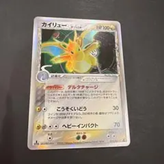 ポケモンカード　カイリューデルタ種1st Edition 2026年最新】カイリュー デルタ種の人気アイテム - メルカリ