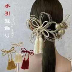 水引髪飾りセット 유s2様 専用