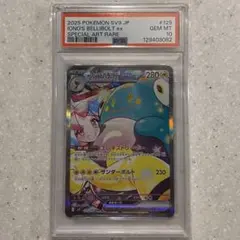 2025年最新】ナンジャも sar psa10の人気アイテム - メルカリ