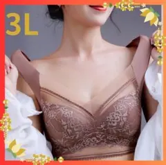 4枚セット シームレスブラ　スポーツブラ　ナイトブラ　大きいサイズ　3L