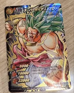 ドラゴンバトラーズ SP2-B010 ブロリー ドラゴンバトラーズ SP2-B010 ブロリー 超サイヤ人3 - メルカリ