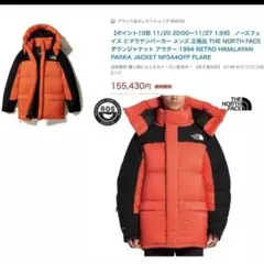 THE NORTH FACE ヒマヤランパーカー　ダウン ノースフェイス