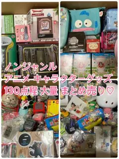 ノンジャンル アニメ キャラクターグッズ 大量 まとめ売り