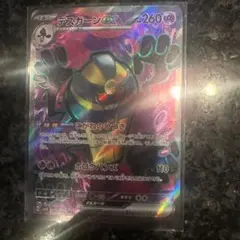 デスカーンex RR スカーレット&バイオレット 拡張パック 古代の咆哮