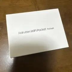 Rakuten WiFi Pocket Platinum 未使用品