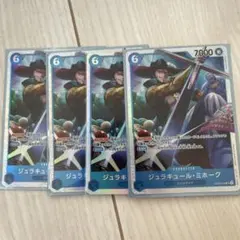 ジュラキュール・ミホーク SR OP09-048 4枚