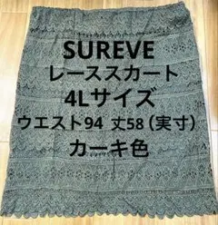 SUREVE レーススカート　カーキ色　4L W94 丈58（実寸）のサムネイル