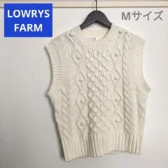 ★LOWRYS FARM ケーブル編みニットベスト Mサイズ アイボリー★