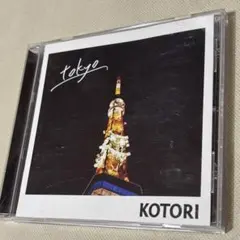 KOTORI tokyo CD