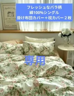 2025年最新】ラルフローレン 花柄布団カバーの人気アイテム