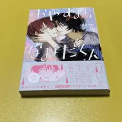 2026年最新】山下しゅんや のんのんの人気アイテム - メルカリ