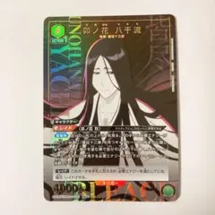 ユニオンアリーナ　BLEACH　AP04　八千流（卯ノ花烈）&更木剣八　2枚 ユニオンアリーナ BLEACH AP04 八千流（卯ノ花烈）&更木剣八 2
