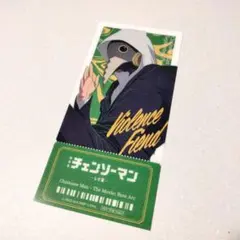 暴力の魔人 映画チケット風クリアカード チェンソーマン レゼ篇 映画 劇場版