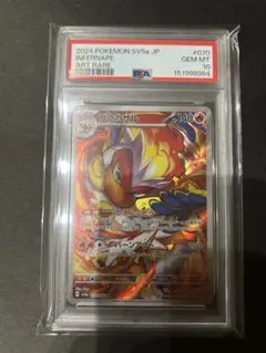 本日発送】PSA10 ゴウカザル AR ポケモンカード - メルカリ