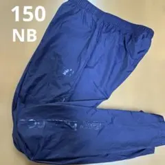 New Balance ネイビー ピステパンツ150