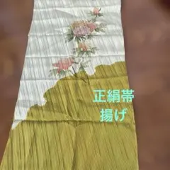 着物　帯揚げ　正絹　花柄　鶯色　グリーン