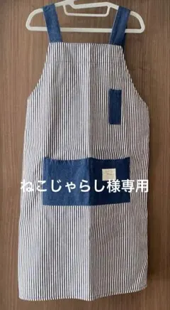 ジュニア用ストライプ柄エプロン 綿100% ポケット付き