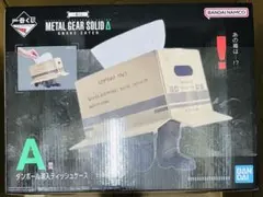 一番くじ メタルギアソリッド A賞 ダンボール潜入ティッシュケース 新品未開封