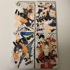 ハイキュー　1巻〜4巻　全て初版　セット