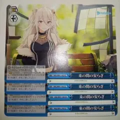 束の間の安らぎ ホロライブ ヴァイスシュヴァルツ