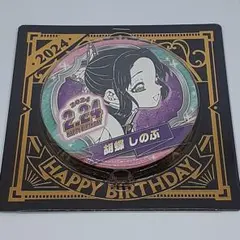 鬼滅の刃　名場面ジオラマフィギュア　バースデイ缶バッジ　バースデー　胡蝶しのぶ Amazon.co.jp: 鬼滅 胡蝶しのぶ 名場面ジオラマフィギュア バースデイ