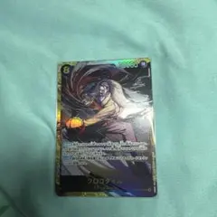 ONE PIECE カードゲーム クロコダイル 10000 31