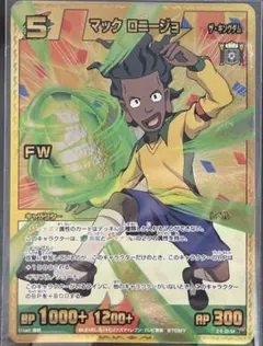 イナズマイレブンGOトレーディングカード　TCGイナズマレア　マック・ロニージョ
