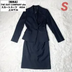 【極美品】THE SUIT COMPANY she スカートスーツ　REDA社