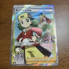 モノマネむすめ SR S7D 摩天パーフェクト 079/067 ② - メルカリ