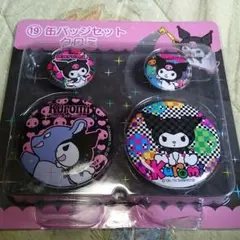 サンリオあたりくじ