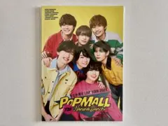 なにわ男子 LIVE TOUR 2023 POP MALL ツアーパンフレット