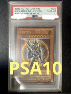 2025年最新】カオスソルジャー psa10 レリーフの人気アイテム